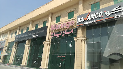 مرياج Mariage - Al Khobar - +966 50 548 9295