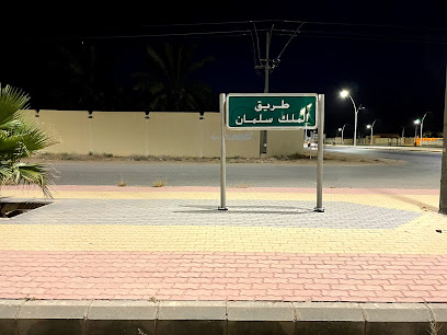 Dr Nasser’s private Chalet - Al Bukayriyah -