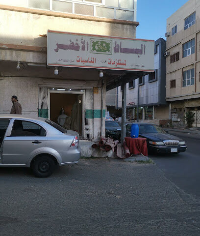 البساط الاخضر - Taif - +966 53 338 8627