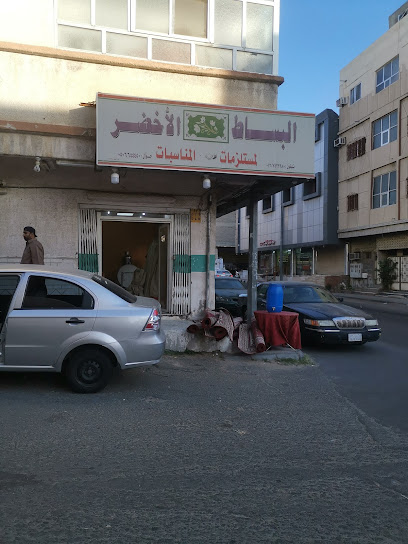 البساط الاخضر - Saudi Arabia|Taif 26513|Ashuhada Aljanubiyyah|Television Rd
