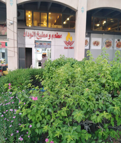 AdDawa Pharmacy - Al Jubail -