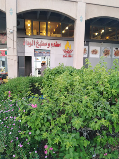 AdDawa Pharmacy - Saudi Arabia|Al Jubail|Prience metib street Al Jubail|2M28+R6M