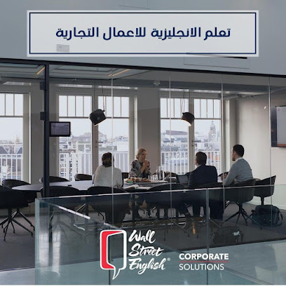 وول ستريت انجلش - بريدة رجال - Buraydah - +966 9200 01429