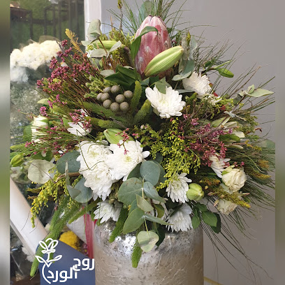 روح الورد -  - +966 55 103 5773