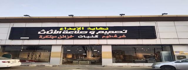 نهاية الابداع - Samtah -