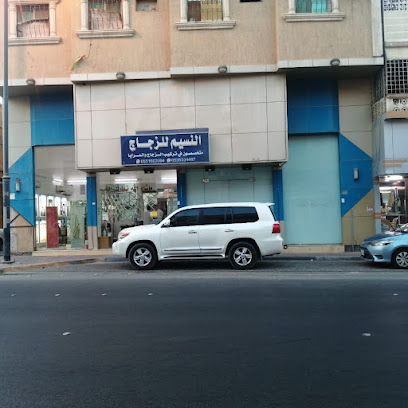النسيم للزجاج والواجهات - Al Hofuf - +966 53 533 4497