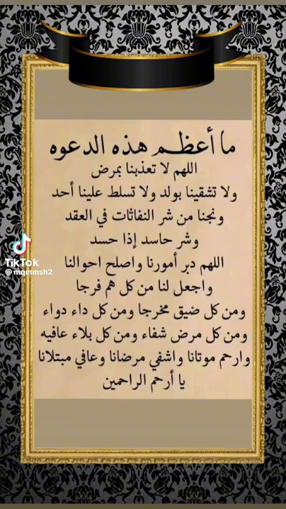 Retaj Tech Company - Jeddah 23433