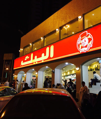 AlBaik - Mecca -