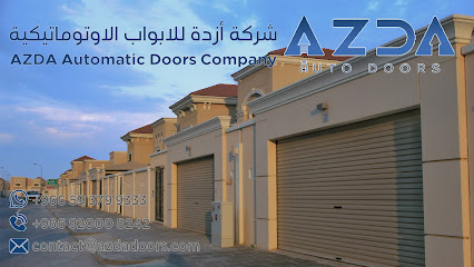 مصنع أزدة العالمية للابواب الاوتوماتيكية AZDA International Automatic Doors Factory - Al Jubail -