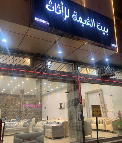 بيت الغيمة للاثاث - Khamis Mushait - +966 56 947 6276