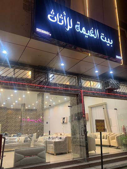 بيت الغيمة للاثاث - Saudi Arabia|Khamis Mushait 62462|Al Bawadi|AKPC3477 3477 King Fahd Rd