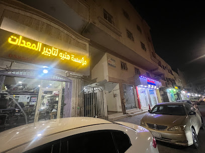حسن لتأجير المعدات - Al Khobar - +966 59 544 3408
