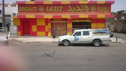 BROAST LAZIZ - Tabuk - +966 53 636 4093