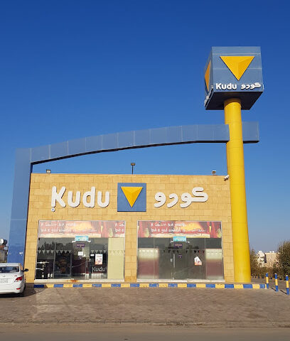 كودو الاقليمي - Sakaka - +966 9200 06999