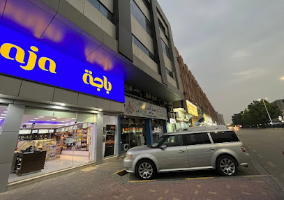 Stream of Solutions - Al Jubail - +966 13 361 6616