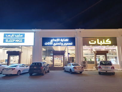 نهاية الإبداع - Jazan -