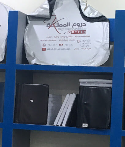 شركة الشواف العالمية للدعاية والإعلان - Dammam - +966 59 303 3768