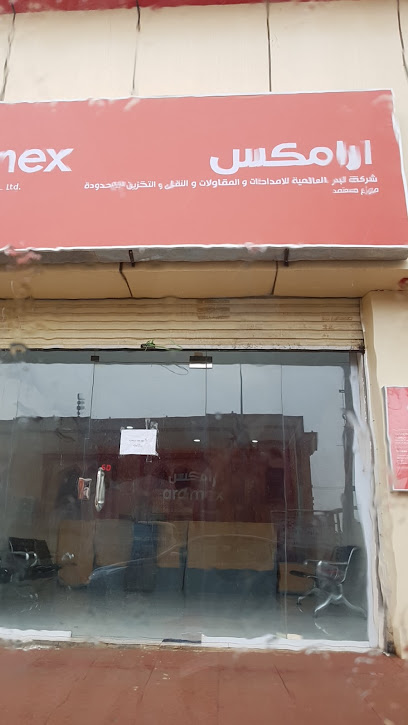 Aramex - Saudi Arabia|Ahad Al Masariha|Al Mutalla Street