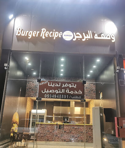 Burger recipe - Al Madinah Al Munawwarah - +966 59 494 8891
