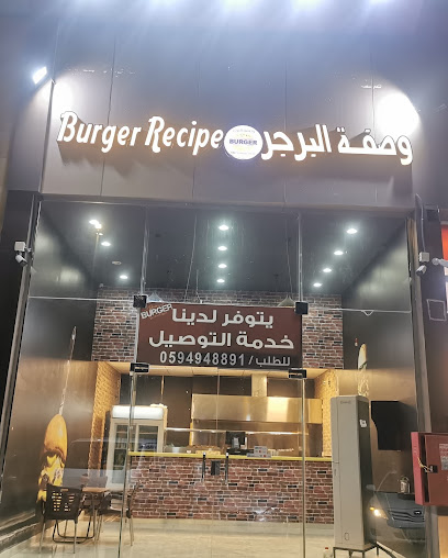 Burger recipe - Saudi Arabia|Al Madinah Al Munawwarah 42335|Renano
