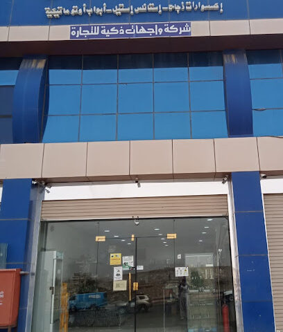 زمكو لإكسسوارات الزجاج والدرابزين و الأبواب المطوية والإستانلس إستيل - Khamis Mushait - +966 53 700 7212