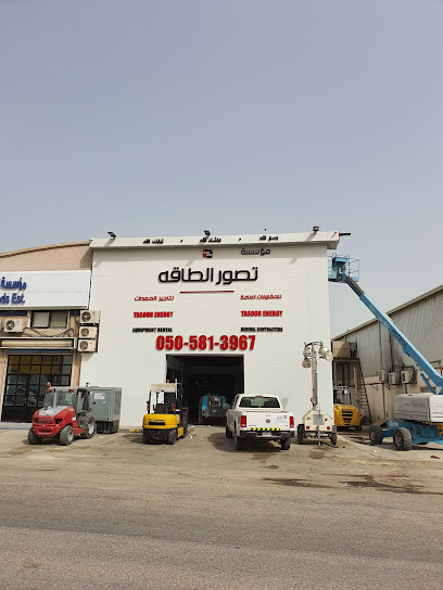 TASOOR ENERGY FOR EQUIPMENT RENTAL & GENERAL CONTRACTING EST - Saudi Arabia|Al Khobar 31952|SOUTH ROAD REKAZ INDUSTRIAL AREA|Al-Thuqbah