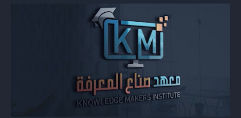 معهد صناع المعرفة لتعليم اللغة الانجليزية - Samtah - +966 53 006 0195