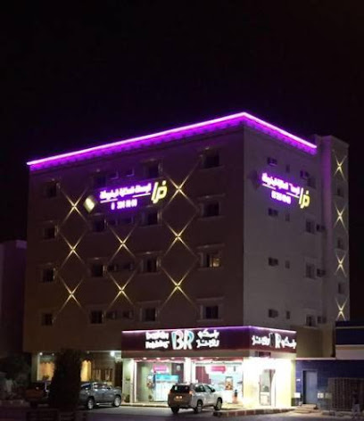 ذرا للأجنحة الفندقية - Al Bukayriyah - +966 16 336 6060