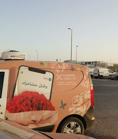 فلاورد - Dammam -