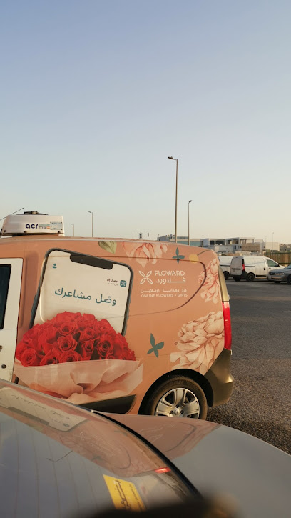 فلاورد - Dammam 34241