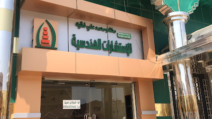 مكتب المهندس محمد على فقيه للاستشارات الهندسية - Baish - +966 55 625 2662