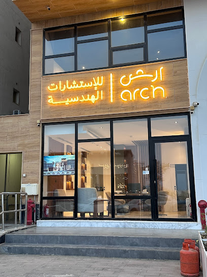 آرش للإستشارات الهندسية - Buraydah 52379