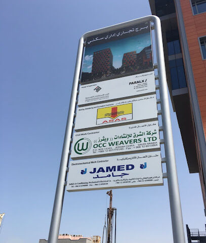 ARRAND ENGINEERING CONSULTANTS الرّند للاستشارات الهندسية - Jeddah - +966 12 234 3435