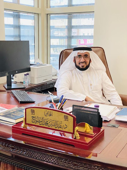 مكتب المحامي د. عبدالله مضواح - Saudi Arabia|Khamis Mushait 62431|Salahuddin Rd|حي الضيافة