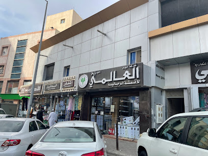شركة البوال العالمي التجارية - Jeddah - +966 12 647 5270
