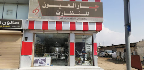 Jar al ayoun Office - Jazan - +966 17 317 1222