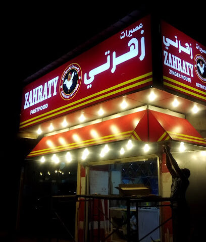 لوفلي - زهرتي بروست بكيرية - Al Bukayriyah - +966 55 963 9670