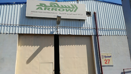 شركة السهم لتوزيع الأغذيه Arrow Food Company - Khamis Mushait - +966 50 002 6360
