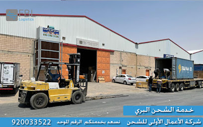 شركة الأعمال الأولى للشحن - Riyadh - +966 9200 33522