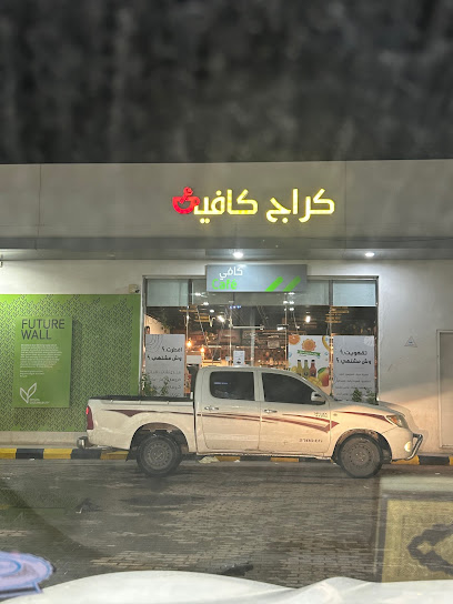 Wafi - Saudi Arabia|Az Zulfi 15942|3217 8619 طريق الملك فهد،|8R3M+XP