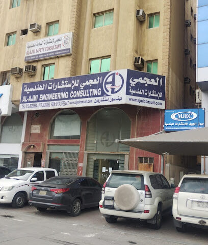Al-ajmi Engineering Consulting Office - Al Jubail - +966 13 362 6564