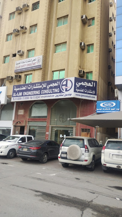 Al-ajmi Engineering Consulting Office - Saudi Arabia|Al Jubail 35514|Jubail City Center|2M34+WHF