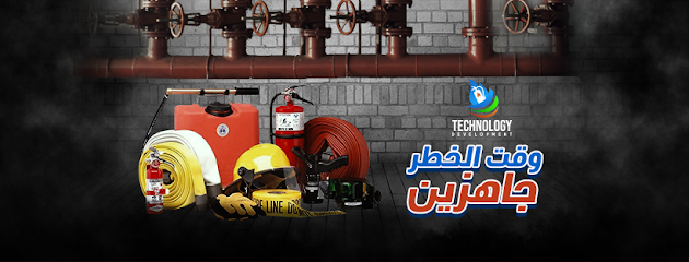 التطور التكنولوجي للامن والسلامة - Sakaka - +966 55 474 4388