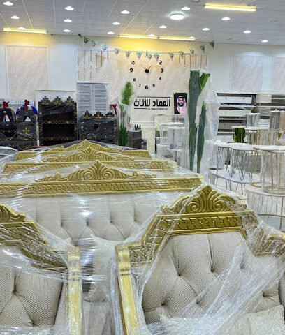 العماد للأثاث المستعمل والجديد - Tubarjal - +966 50 697 7108