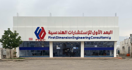 مكتب البعد الاول للاستشارات الهندسية -  - +966 55 177 2623