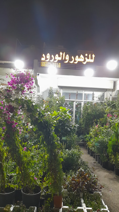 مشتل عجاج العنزي للزهور والورود وجميع انواع النخيل وتركيب شبكات الري - Saudi Arabia|7391 فراس بن النضر، العليا، الخبر 34447 3458، الخبر حي|Olaya