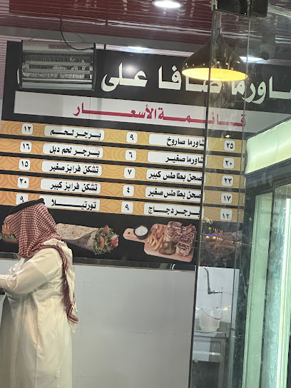 شاورما صافا علئ الفحم - Saudi Arabia|Ad Darb 89734|GRUA7907، 7907|2120 طريق الامير محمد بن ناصر،
