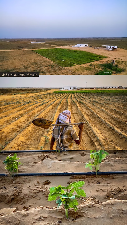 مزرعة الشيخ حسين أحمد أحمد قحل