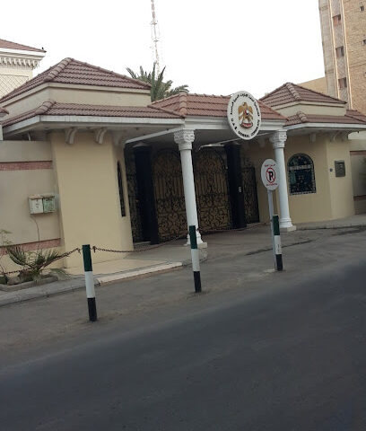 القنصلية العامة لدولة الإمارات العربية المتحدة - جدة - Jeddah - +966 12 651 5436
