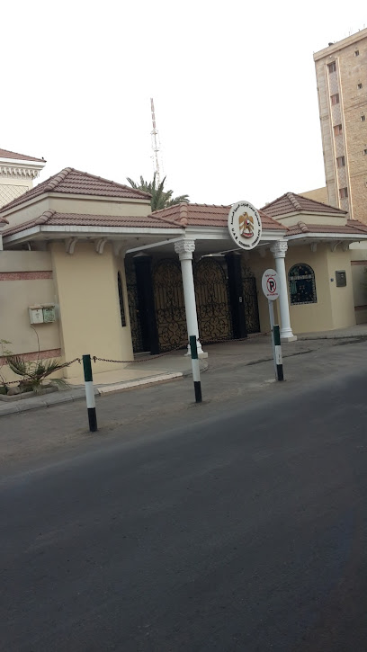 القنصلية العامة لدولة الإمارات العربية المتحدة - جدة - Saudi Arabia|Jeddah 21422|Al Sharafeyah|G57P+64